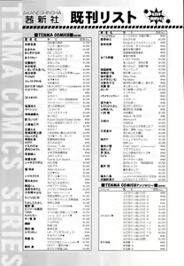 Page 396 of COMIC Tenma 2010-06 - preview thumbnail