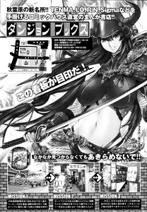 Page 403 of COMIC Tenma 2010-06 - preview thumbnail