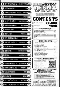 Page 411 of COMIC Tenma 2010-06 - preview thumbnail