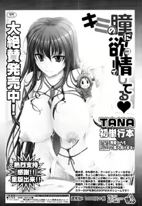 Page 48 of COMIC Tenma 2010-06 - preview thumbnail