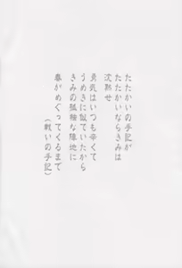 Page 31 of Rintotatsu - preview thumbnail