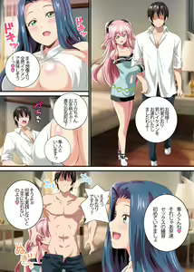Page 11 of Bitch Oyako no Omocha ni Natta Ore ~Hentai Dosukebe Oyako ni Mainichi Hamerarete Dashimakuru Seikatsu~ - preview thumbnail