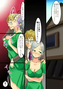 Page 13 of Okasareru Kyonyuu Miboujin Tsuma ~Watashi to Musume wa Ushiro no Ana Made Ano Otoko ni Ubawareta~ - preview thumbnail