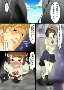 Page 8 of Okasareru Kyonyuu Miboujin Tsuma ~Watashi to Musume wa Ushiro no Ana Made Ano Otoko ni Ubawareta~ - preview thumbnail