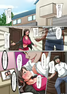Page 20 of Kyonyuu Oyako no Netori Kata ~Odoshite Ikasete Yogaraseru! - preview thumbnail