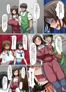 Page 4 of Kyonyuu Oyako no Netori Kata ~Odoshite Ikasete Yogaraseru! - preview thumbnail