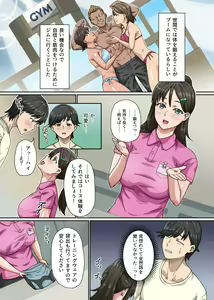 Page 4 of Bijin Trainer to Shasei Lesson! Ero Body ni Namadashisuru Dake no Koshiburi PakoPako Moutokkun - preview thumbnail