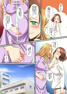 Page 6 of Hitozuma Netori Paradise ~Otto no Shusse no Tame ni Aisuru Tsuma ga Doui no Ue de Netorareru~ - preview thumbnail