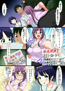 Page 16 of Jissen! Sex Shidoujuku ~Sei no Shidousha ni Naru Tame ni wa Shudan wo Eran de Iraremasen~ - preview thumbnail