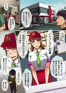 Page 11 of Jikan Teishi App de Muteikou na Onna-tachi wo Yari Houdai! Seifuku Joshi mo JK Tenin mo Hitozuma ni Mo! Mudan de Renzoku Namadashi!! - preview thumbnail