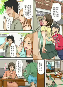 Page 4 of Obasan Netorimasu. - preview thumbnail