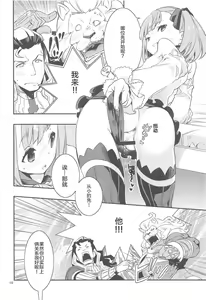 Page 16 of Immature emotions - preview thumbnail