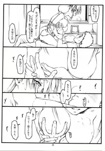 Page 12 of Ima ga Shun! 2 no Ni - preview thumbnail