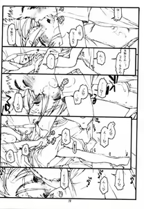 Page 17 of Ima ga Shun! 2 no Ni - preview thumbnail