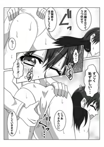 Page 15 of Ero Massage-Shi ni Netoraseru Tsuma ~Nozokimiru Tsuma no Midara na Kairaku~ - preview thumbnail