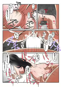 Page 26 of Shinyuu no Kanojo wa Mukashi Choukyoushita Ore no Moto Kano Datta Ken - preview thumbnail