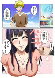 Page 3 of Shinyuu no Kanojo wa Mukashi Choukyoushita Ore no Moto Kano Datta Ken - preview thumbnail