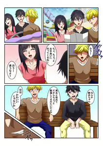 Page 6 of Shinyuu no Kanojo wa Mukashi Choukyoushita Ore no Moto Kano Datta Ken - preview thumbnail