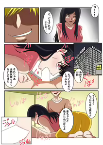 Page 9 of Shinyuu no Kanojo wa Mukashi Choukyoushita Ore no Moto Kano Datta Ken - preview thumbnail