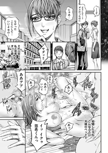 Page 115 of Zecchou Inzuma☆Monzetsu Nuru Picha! - preview thumbnail