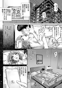 Page 116 of Zecchou Inzuma☆Monzetsu Nuru Picha! - preview thumbnail