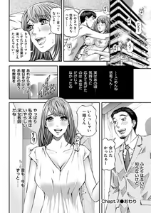 Page 128 of Zecchou Inzuma☆Monzetsu Nuru Picha! - preview thumbnail