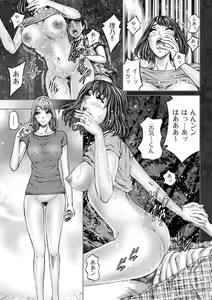 Page 135 of Zecchou Inzuma☆Monzetsu Nuru Picha! - preview thumbnail