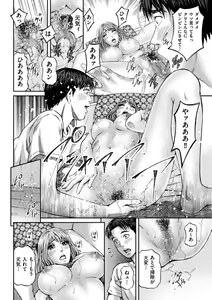 Page 138 of Zecchou Inzuma☆Monzetsu Nuru Picha! - preview thumbnail