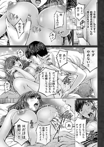 Page 147 of Zecchou Inzuma☆Monzetsu Nuru Picha! - preview thumbnail
