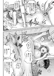 Page 172 of Zecchou Inzuma☆Monzetsu Nuru Picha! - preview thumbnail