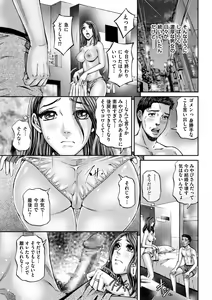 Page 183 of Zecchou Inzuma☆Monzetsu Nuru Picha! - preview thumbnail