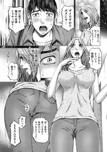 Page 195 of Zecchou Inzuma☆Monzetsu Nuru Picha! - preview thumbnail