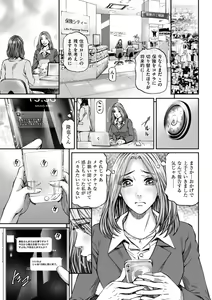 Page 199 of Zecchou Inzuma☆Monzetsu Nuru Picha! - preview thumbnail