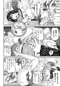 Page 34 of Zecchou Inzuma☆Monzetsu Nuru Picha! - preview thumbnail