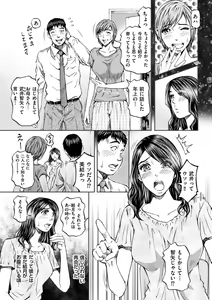 Page 59 of Zecchou Inzuma☆Monzetsu Nuru Picha! - preview thumbnail