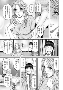 Page 79 of Zecchou Inzuma☆Monzetsu Nuru Picha! - preview thumbnail
