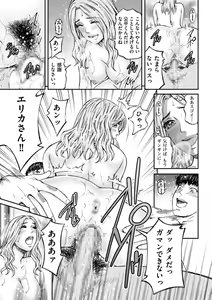 Page 89 of Zecchou Inzuma☆Monzetsu Nuru Picha! - preview thumbnail