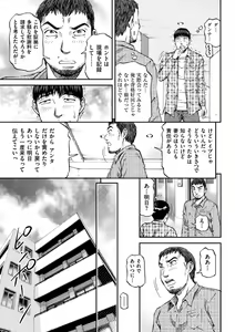 Page 9 of Zecchou Inzuma☆Monzetsu Nuru Picha! - preview thumbnail