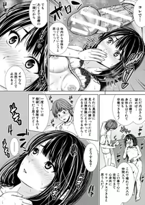 Page 108 of Namaiki dakedo H na Koto ni Kyoumishinshin na Toshishita - Younger girls are rebellious but extremely interested in SEX. - preview thumbnail