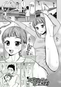 Page 127 of Namaiki dakedo H na Koto ni Kyoumishinshin na Toshishita - Younger girls are rebellious but extremely interested in SEX. - preview thumbnail