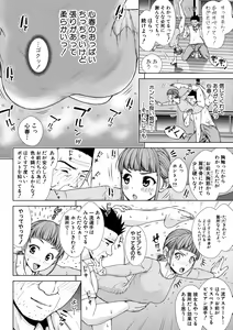 Page 134 of Namaiki dakedo H na Koto ni Kyoumishinshin na Toshishita - Younger girls are rebellious but extremely interested in SEX. - preview thumbnail