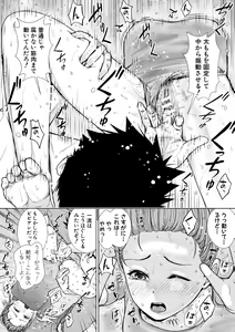 Page 140 of Namaiki dakedo H na Koto ni Kyoumishinshin na Toshishita - Younger girls are rebellious but extremely interested in SEX. - preview thumbnail