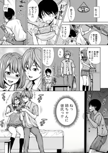 Page 159 of Namaiki dakedo H na Koto ni Kyoumishinshin na Toshishita - Younger girls are rebellious but extremely interested in SEX. - preview thumbnail