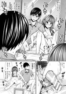 Page 16 of Namaiki dakedo H na Koto ni Kyoumishinshin na Toshishita - Younger girls are rebellious but extremely interested in SEX. - preview thumbnail