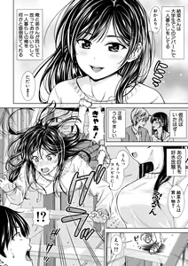 Page 178 of Namaiki dakedo H na Koto ni Kyoumishinshin na Toshishita - Younger girls are rebellious but extremely interested in SEX. - preview thumbnail