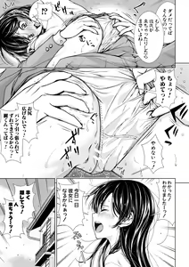 Page 181 of Namaiki dakedo H na Koto ni Kyoumishinshin na Toshishita - Younger girls are rebellious but extremely interested in SEX. - preview thumbnail