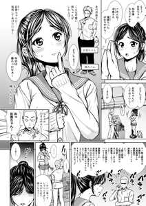 Page 62 of Namaiki dakedo H na Koto ni Kyoumishinshin na Toshishita - Younger girls are rebellious but extremely interested in SEX. - preview thumbnail