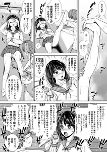 Page 96 of Namaiki dakedo H na Koto ni Kyoumishinshin na Toshishita - Younger girls are rebellious but extremely interested in SEX. - preview thumbnail
