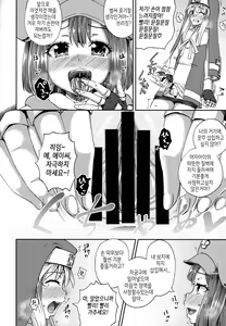 Page 11 of MayBri Shasei Gaman Game | 메이 X 브리짓 사정참기 게임 - preview thumbnail