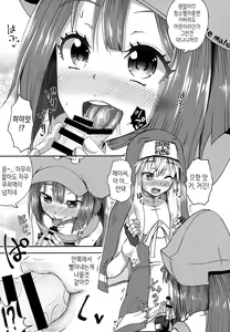 Page 14 of MayBri Shasei Gaman Game | 메이 X 브리짓 사정참기 게임 - preview thumbnail
